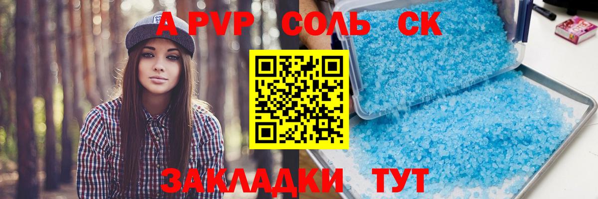 Alpha-PVP VHQ Белово