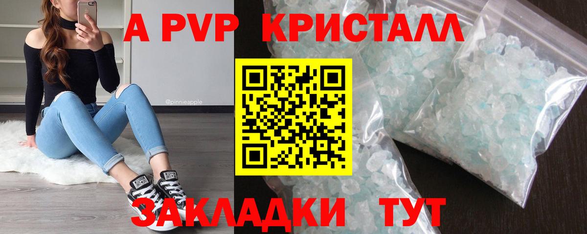 Alpha PVP  APVP VHQ  Вход с VPN  Белово  Alpha-PVP кристаллы  A PVP Crystall 