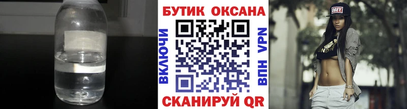 Бутират бутандиол  кракен сайт  Белово 