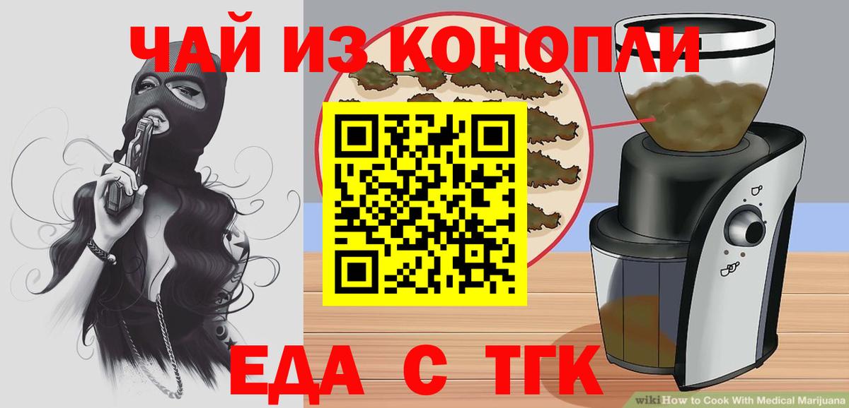 Белово  Cannafood марихуана  Вход с VPN 