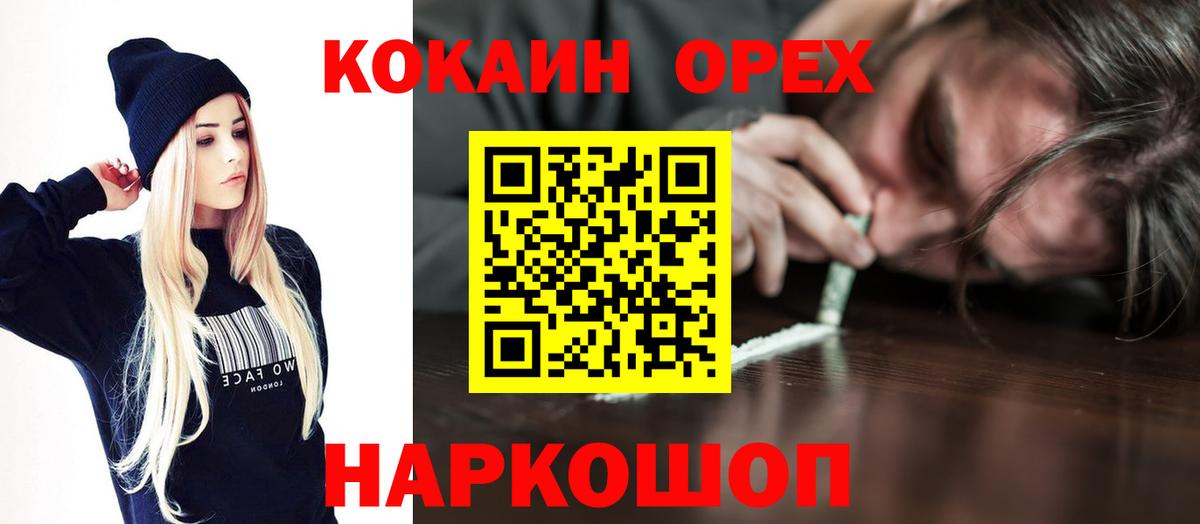 COCAIN 97%  Вход с VPN  Белово 