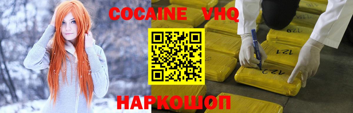 Cocaine Columbia Белово