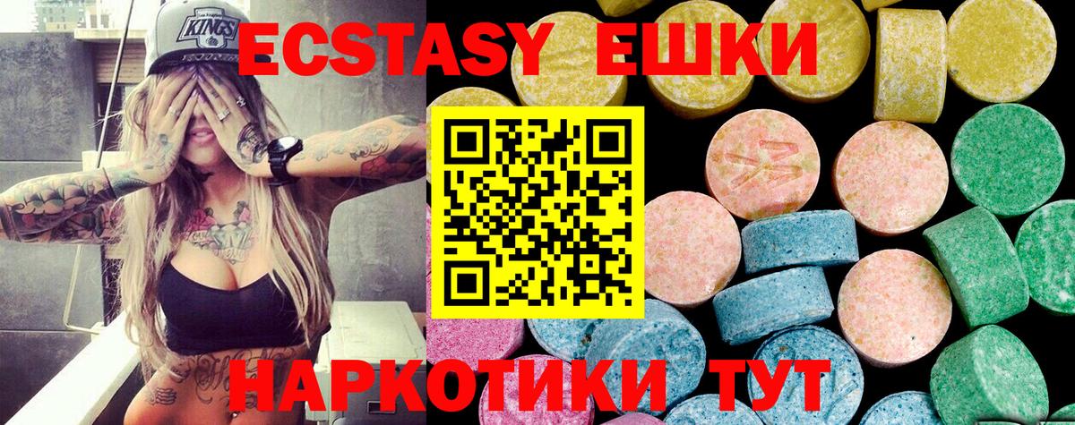 ЭКСТАЗИ mix  ЭКСТАЗИ TESLA  Вход с VPN  Ecstasy  ссылка на мегу онион  Белово 
