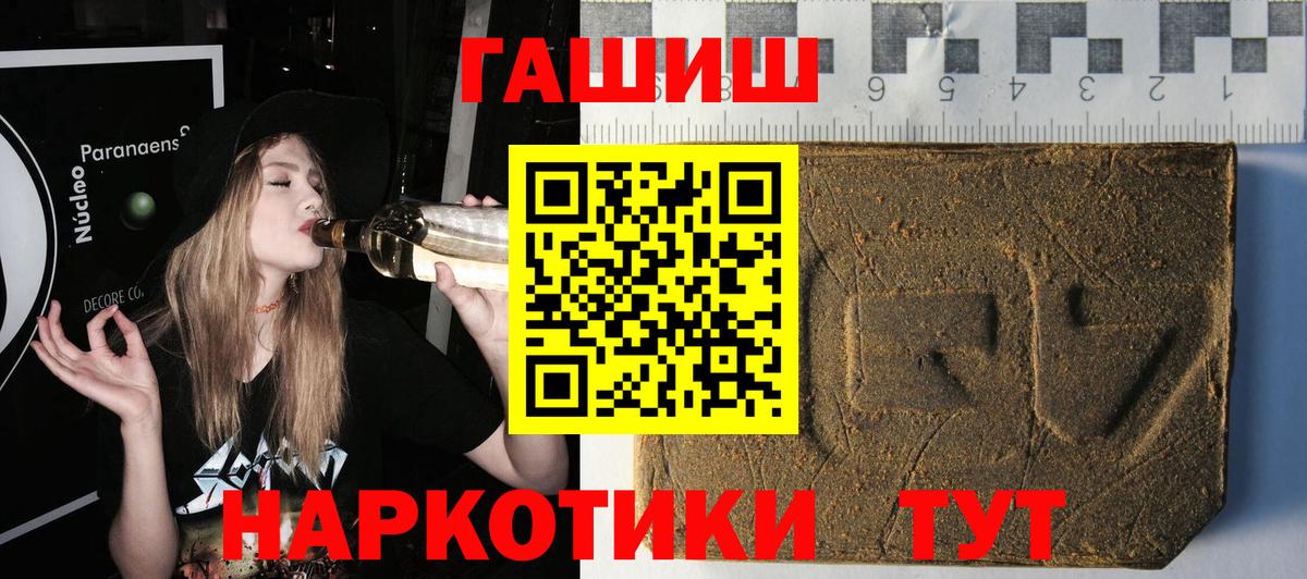 ГАШИШ  Вход с VPN  ГАШ гашик  Белово  ГАШИШ 40% ТГК 