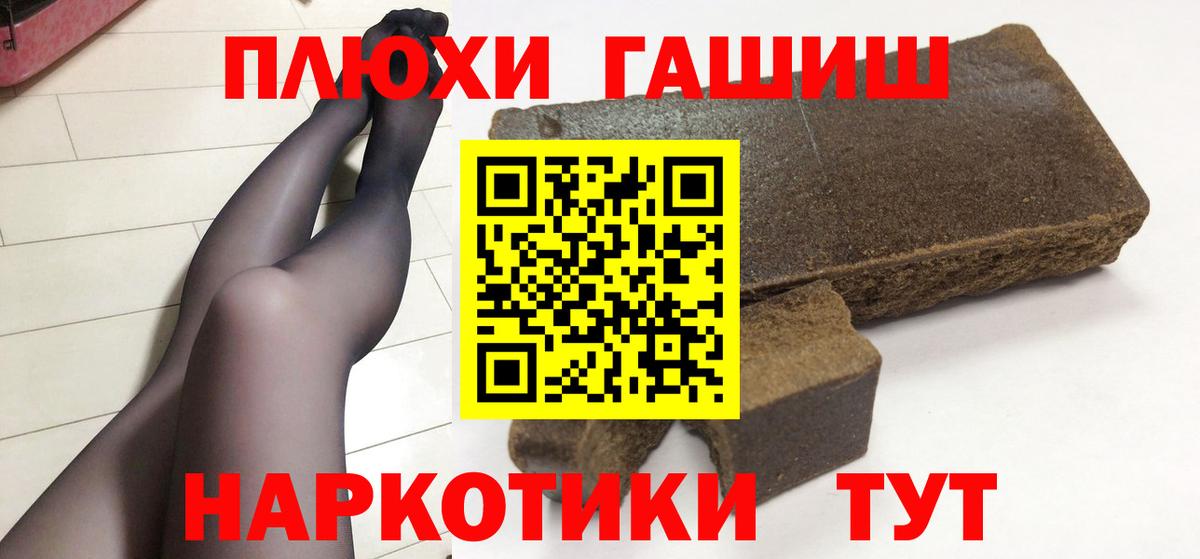 Альфа ПВП СК кристаллы  Вход с VPN  КОКАИН  Бошки Шишки  МЕФ   ГАШ  Белово  Меф 