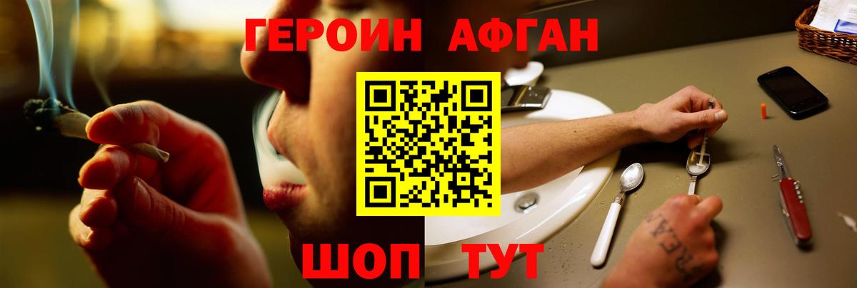 Белово  Героин  Вход с VPN  ГЕРОИН гречка 