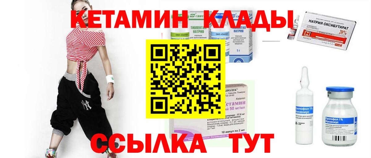 Кетамин ketamine  Вход с VPN  Кетамин VHQ  Белово 