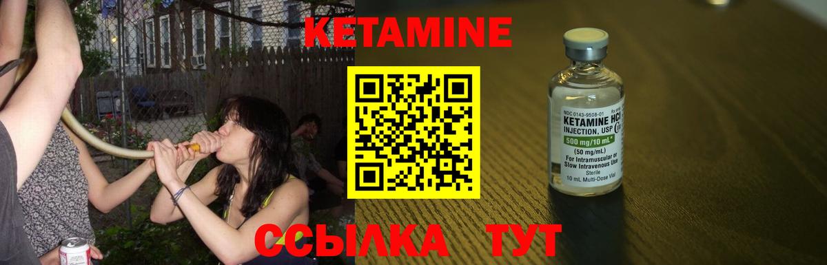 КЕТАМИН VHQ Белово