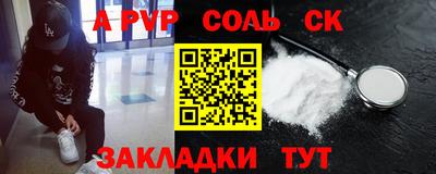a pvp Бийск