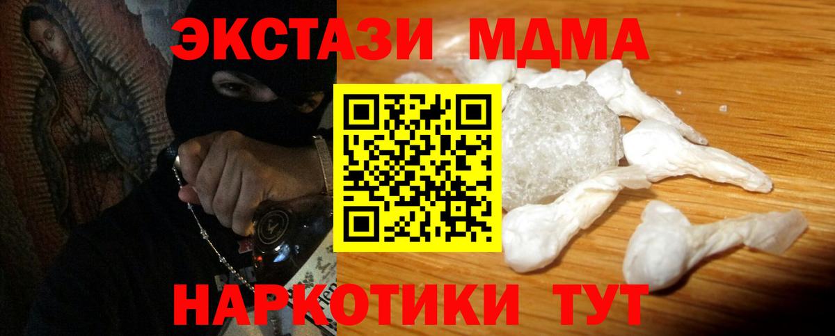 MDMA  Вход с VPN  Белово  МДМА VHQ 