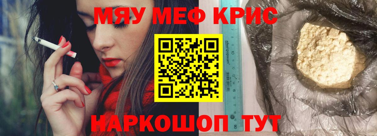 Белово  МЯУ-МЯУ мука  Мефедрон мука  хочу наркоту  blacksprut ONION  МЕФ  Вход с VPN 