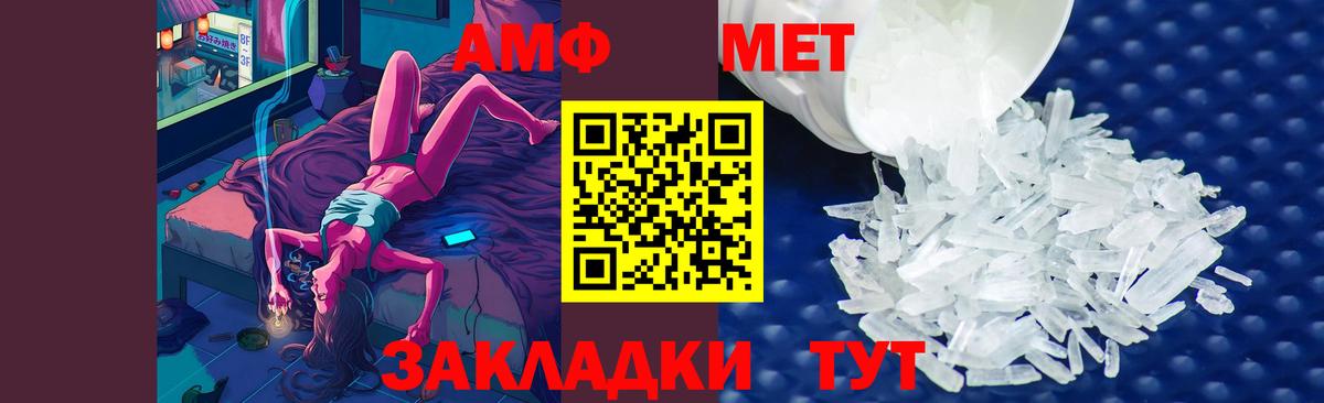 Метамфетамин витя Белово