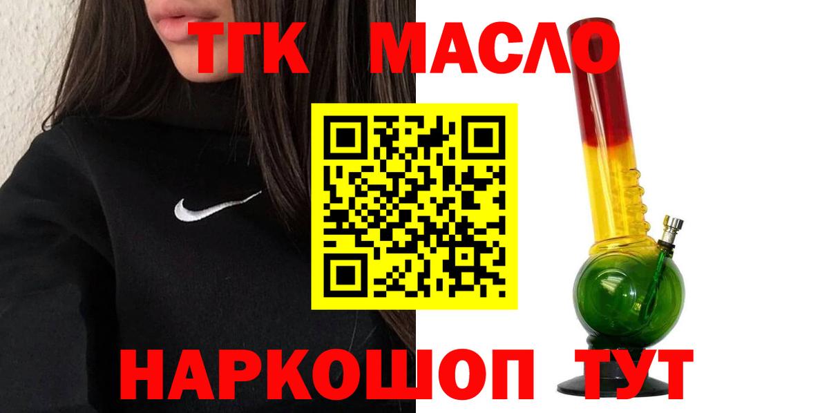 Дистиллят ТГК концентрат  Вход с VPN  Белово  Дистиллят ТГК Wax 